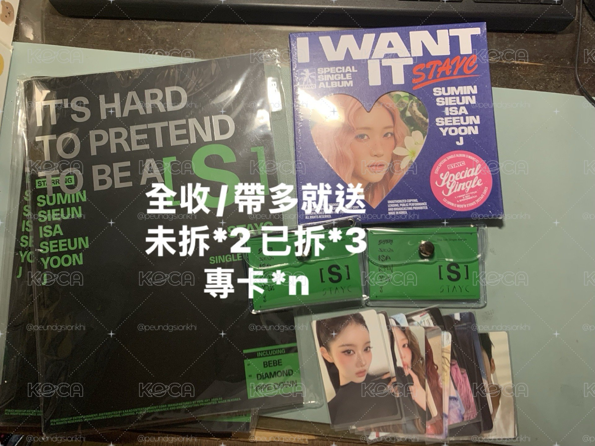 全收4300 用交貨便寄