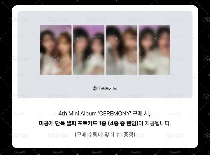 QWER 迷四 KKT 特典