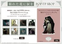 日本快閃 滿額特典