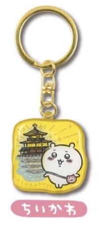 地區限定 鑰匙圈吊飾 金閣寺鐵牌