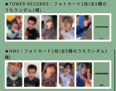 CORTIS 塔店/HMV 馬丁 趙雨凡