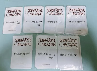 NCT DREAM 台灣簽售卡 皆含未拆專