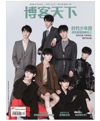 博客天下2020年8月