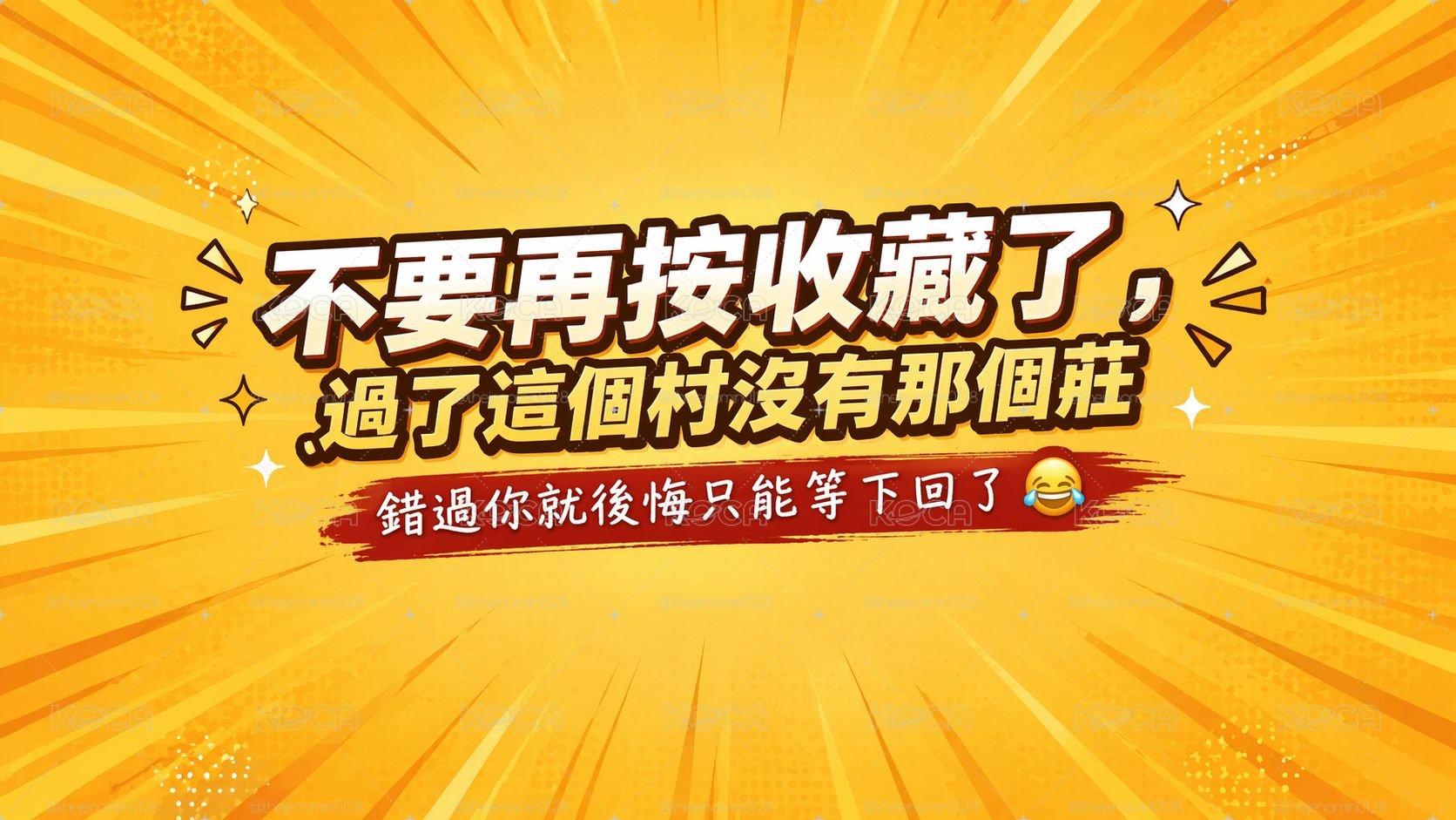 賣場規範，下單前請詳閱 4/22 22:44更新 可使用koca一週年優惠券折扣