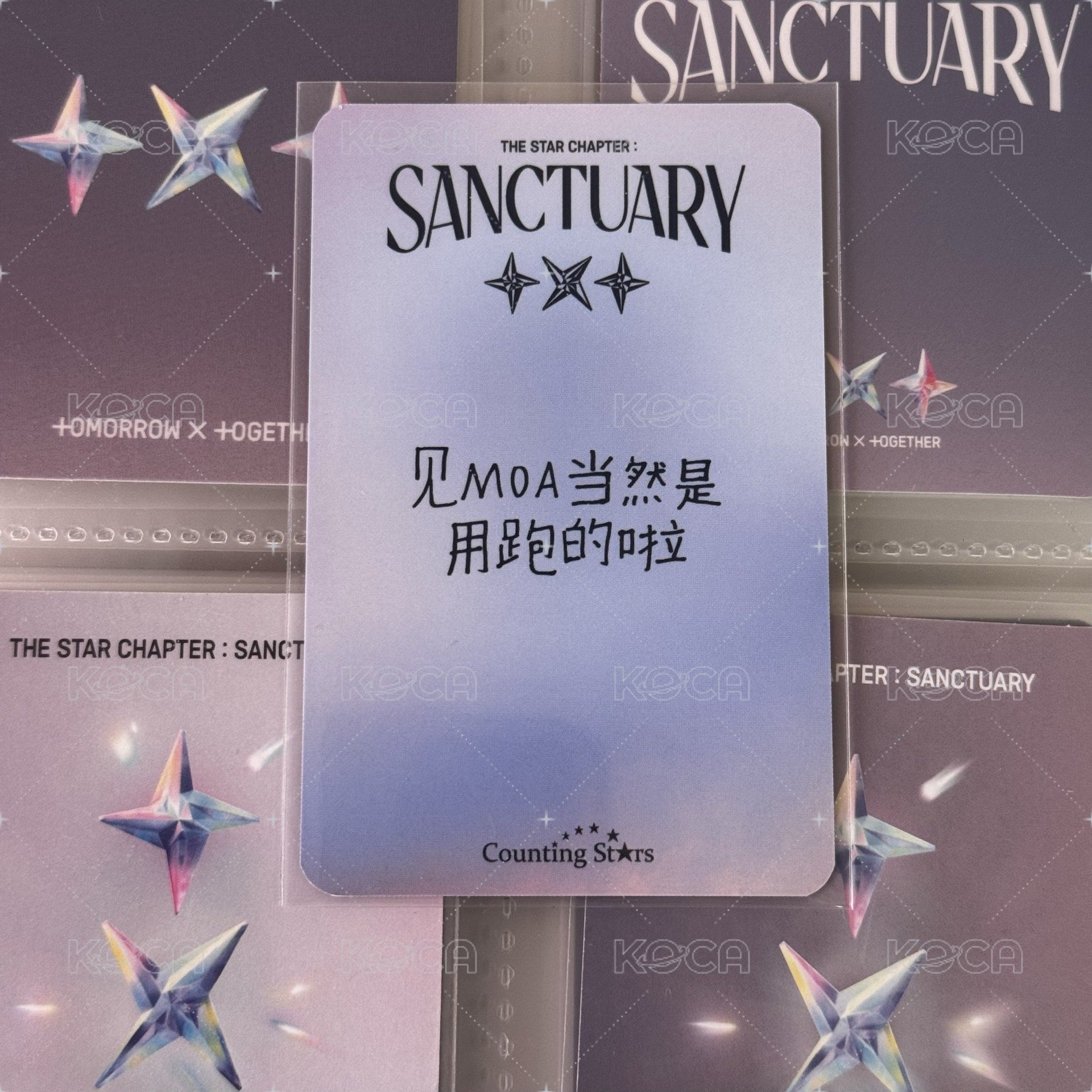 數星星
