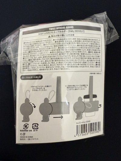 Movely 飲料提袋
