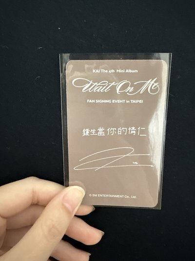 KAI WAIT IN ME 台北簽售小卡
