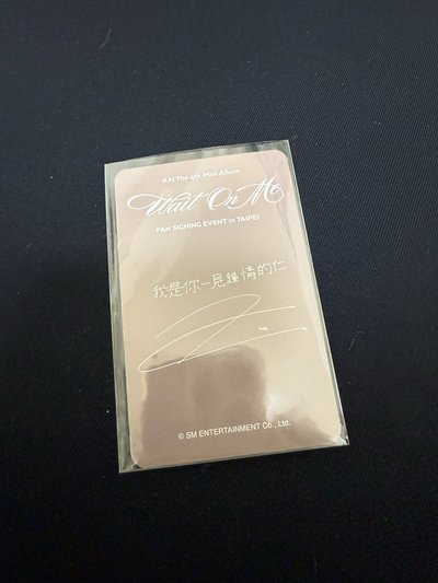 KAI wait on me 台北簽售卡