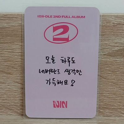 idle 正二 紅圍巾雨琦😍 韓文卡背🔥