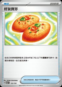 M2aF 好友寶芬 153/193