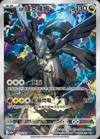 M2aF N的捷克羅姆 210/193 AR