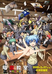 劇場版：我們的時光 周邊商品