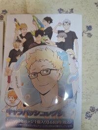月島❤️