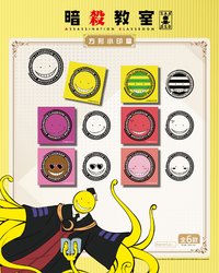 劇場版 方形小印章
