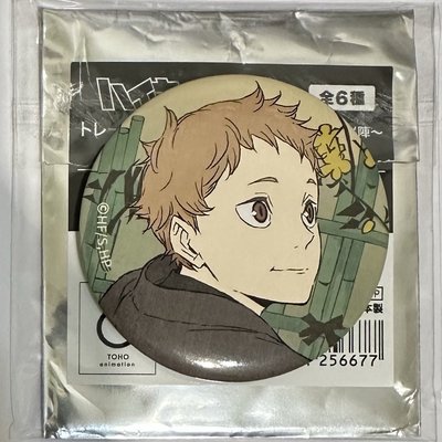 排球少年四季景徽章 夜久 初傷