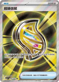 M1SF 超級信號 083/063 SR