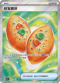 M1SF 好友寶芬 081/063 SR