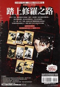 首刷 第七集