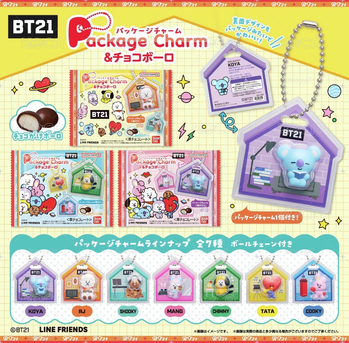 BTS BT21 萬代確認款食玩吊飾 Koya Shooky