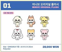 MINIVE SCHOOL 20cm娃