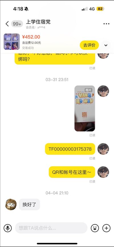 楊博文多巴胺（未綁）