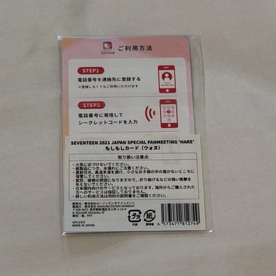 21‘FM HARE 周邊卡 電話卡