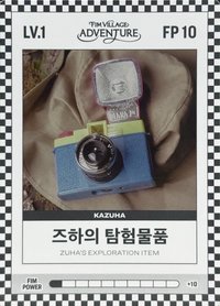 四期會員禮 會員禮卡 LV.1/ FP 10