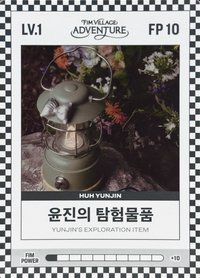 四期會員禮 會員禮卡 LV.1/ FP 10