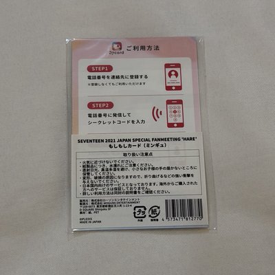 21‘FM HARE 周邊卡 電話卡