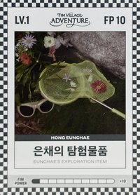 四期會員禮 會員禮卡 LV.1/ FP 10