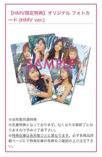 日專三 HMV 特典 生寫真