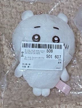 吉伊卡哇 吉伊小腳