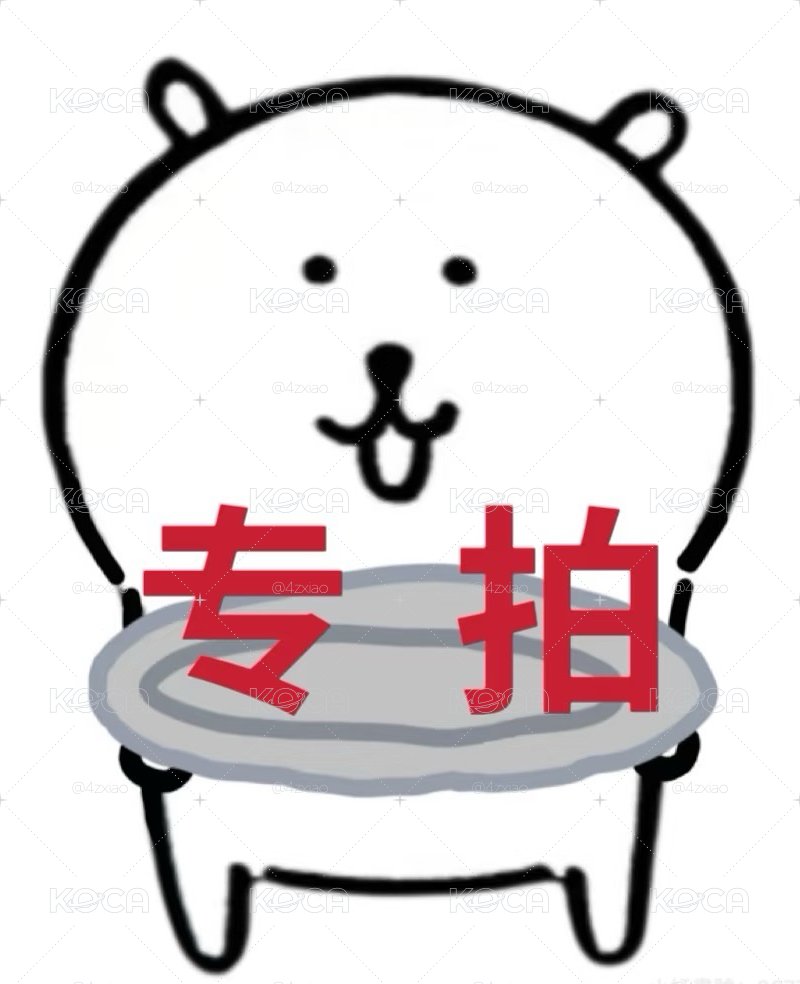 專拍