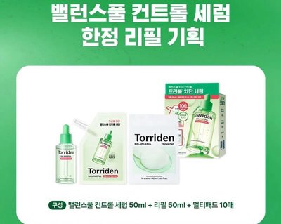 Torriden綠精華+代言卡