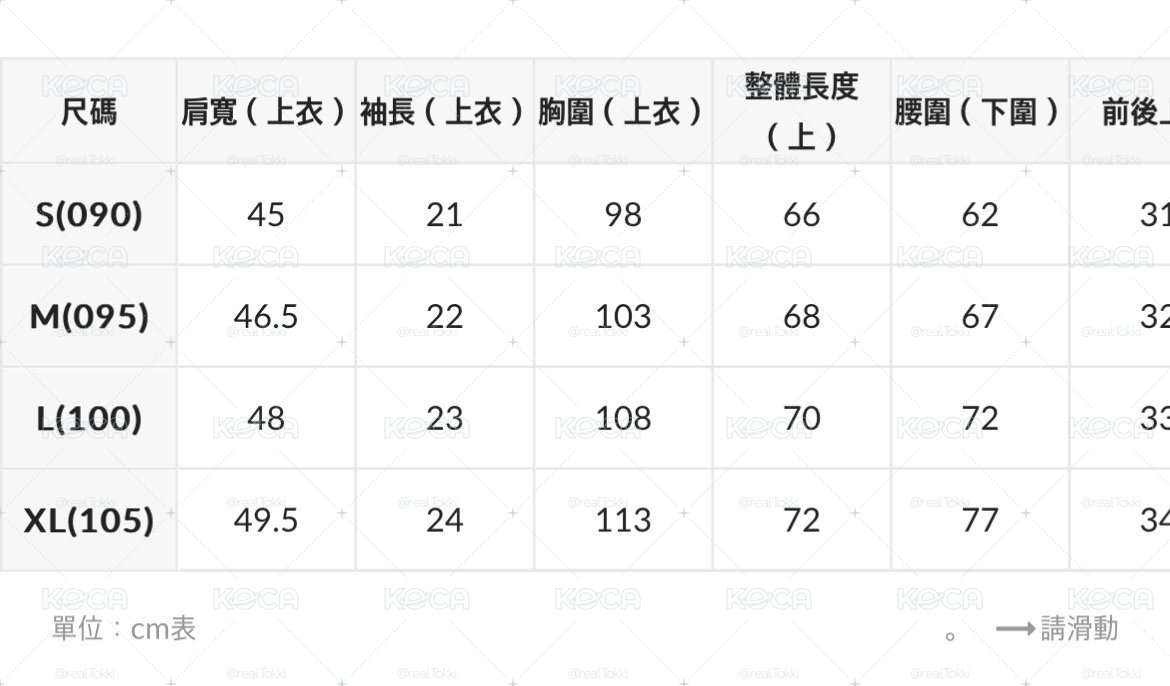 在台現貨 SPAO x MINITEEN 短袖睡衣