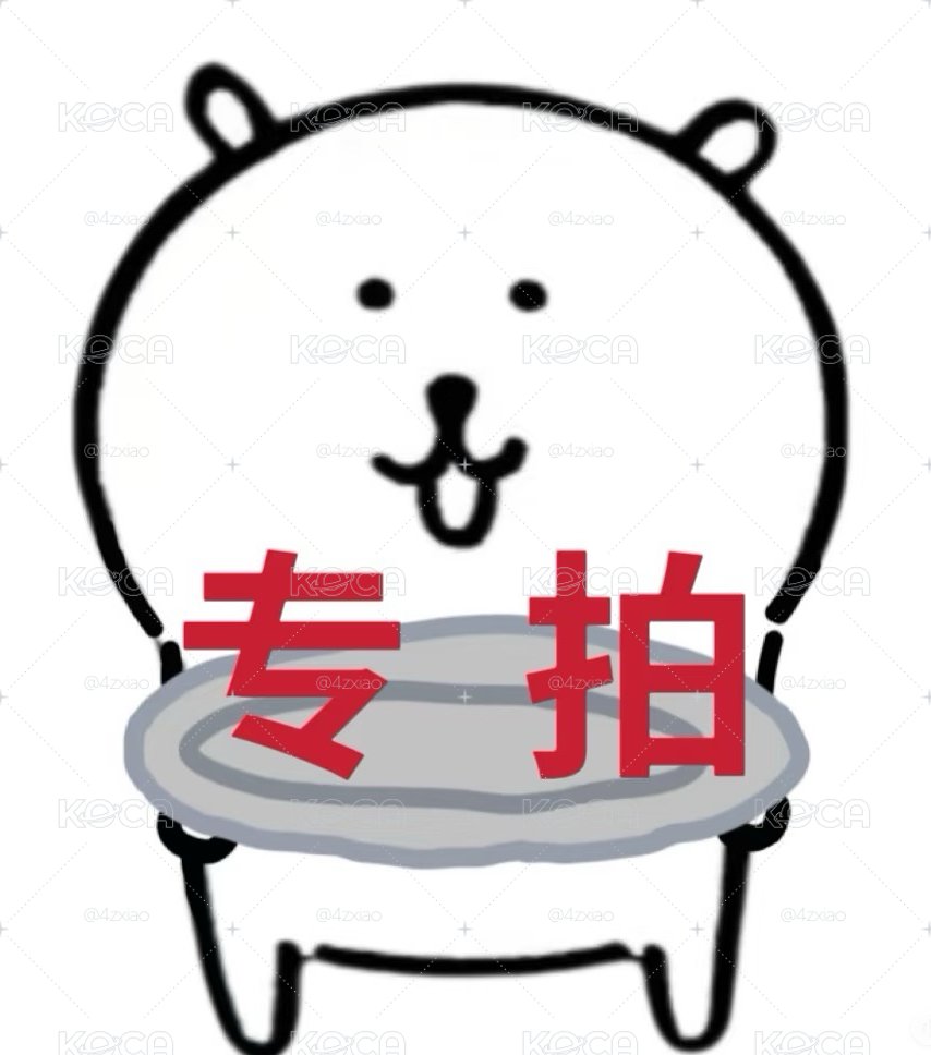 專拍