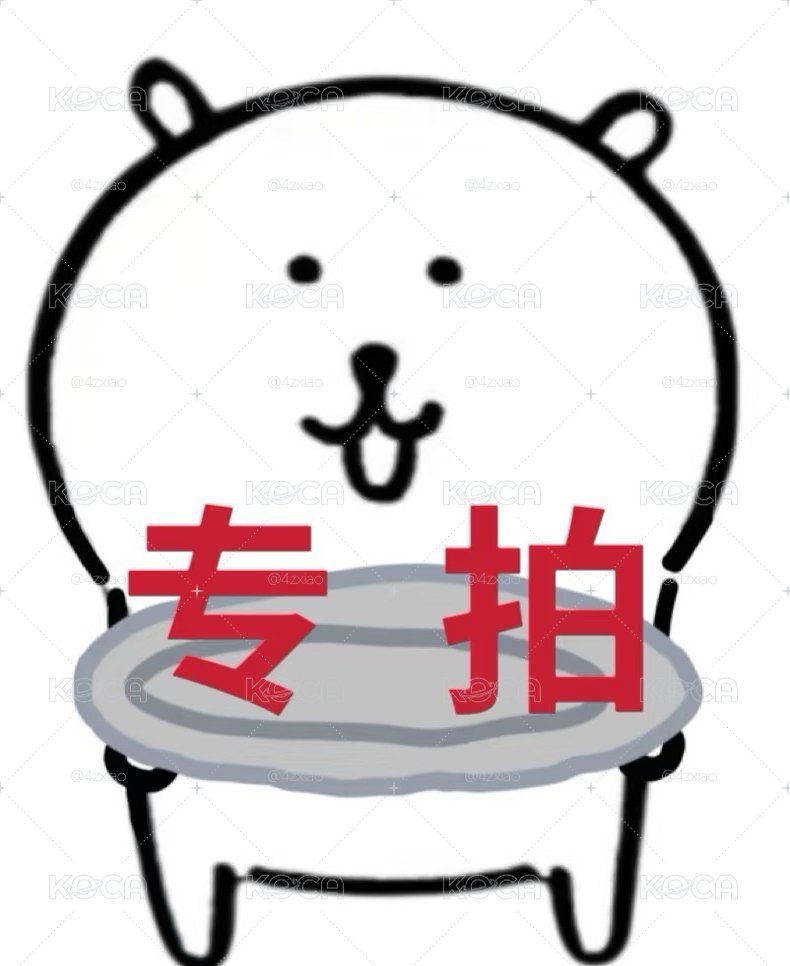 專拍