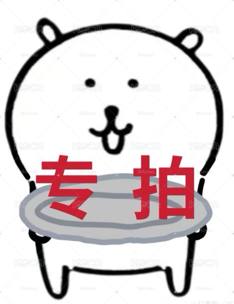 專拍