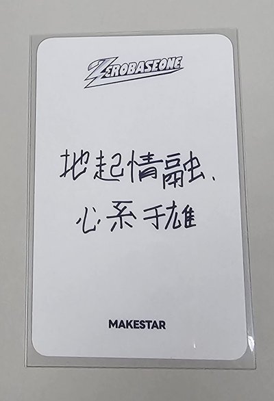 zb1 正規一 ms 中選 抽選卡 校服 ver.
