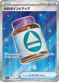 M2aF N的ＰＰ提升劑 214/193