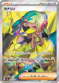 M2aF 卡娜莉 219/193 SR