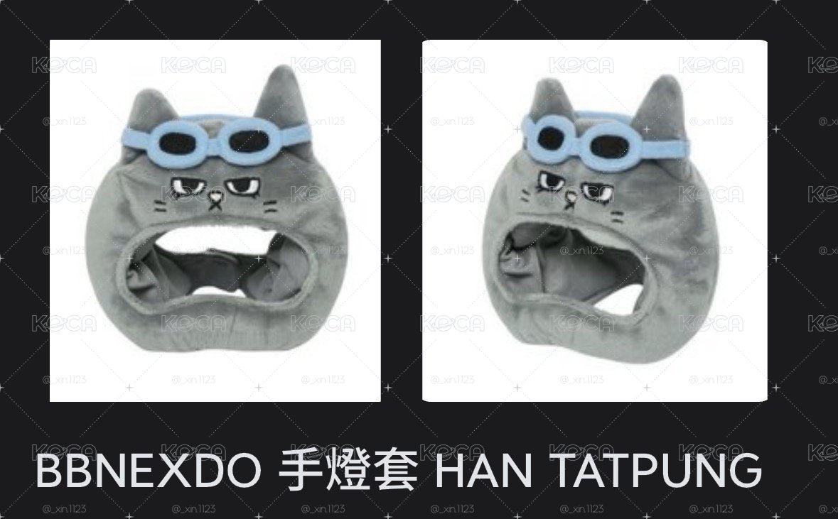 泰山手燈套