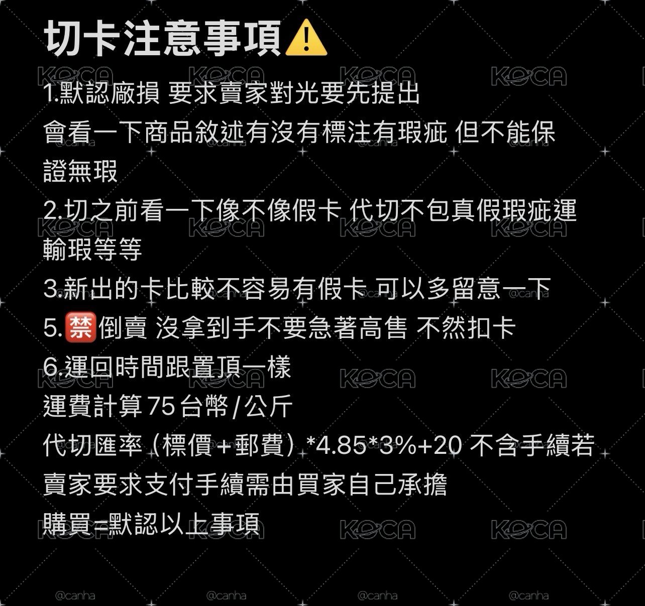交易需知/門童福袋