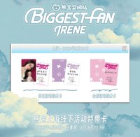 正規一 熊寶 上海簽售