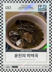 四期會員禮 會員禮卡 LV.1/ FP 20