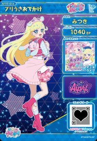 日卡 プリうさおでかけ