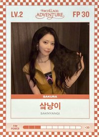 四期會員禮 會員禮卡 LV.2/ FP 30