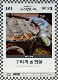 四期會員禮 會員禮卡 LV.1/ FP 20