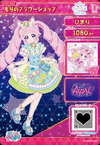 日卡 もりのフラワーショップ