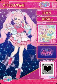 日卡 プリうさおでかけ
